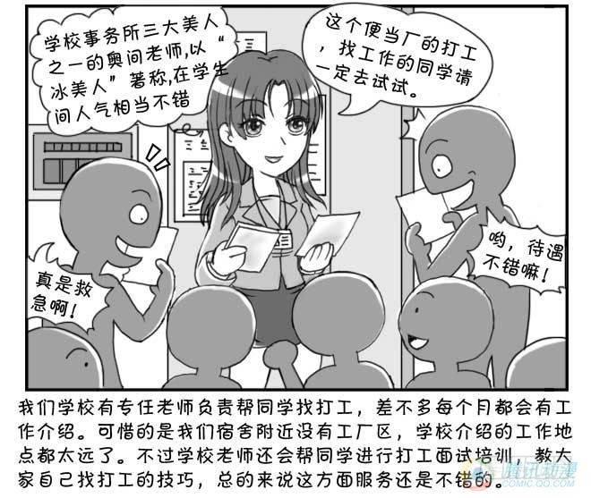 日在日本韩漫全集-第54集无删减无遮挡章节图片 