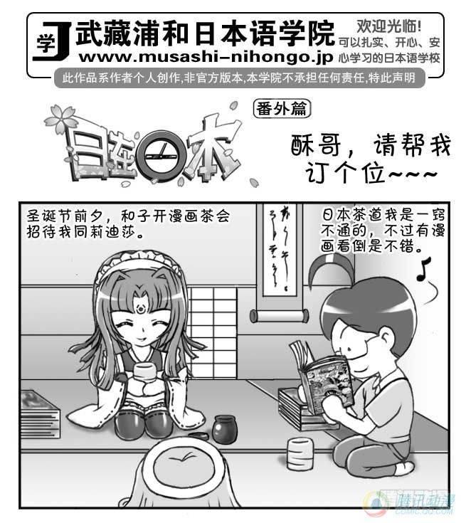 日在日本韩漫全集-第55集无删减无遮挡章节图片 