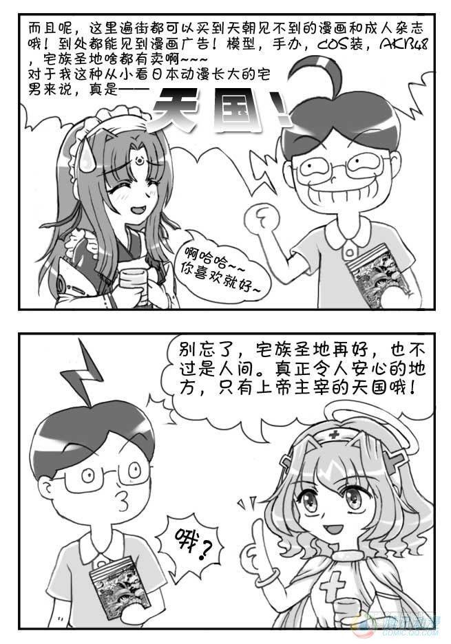 日在日本韩漫全集-第55集无删减无遮挡章节图片 