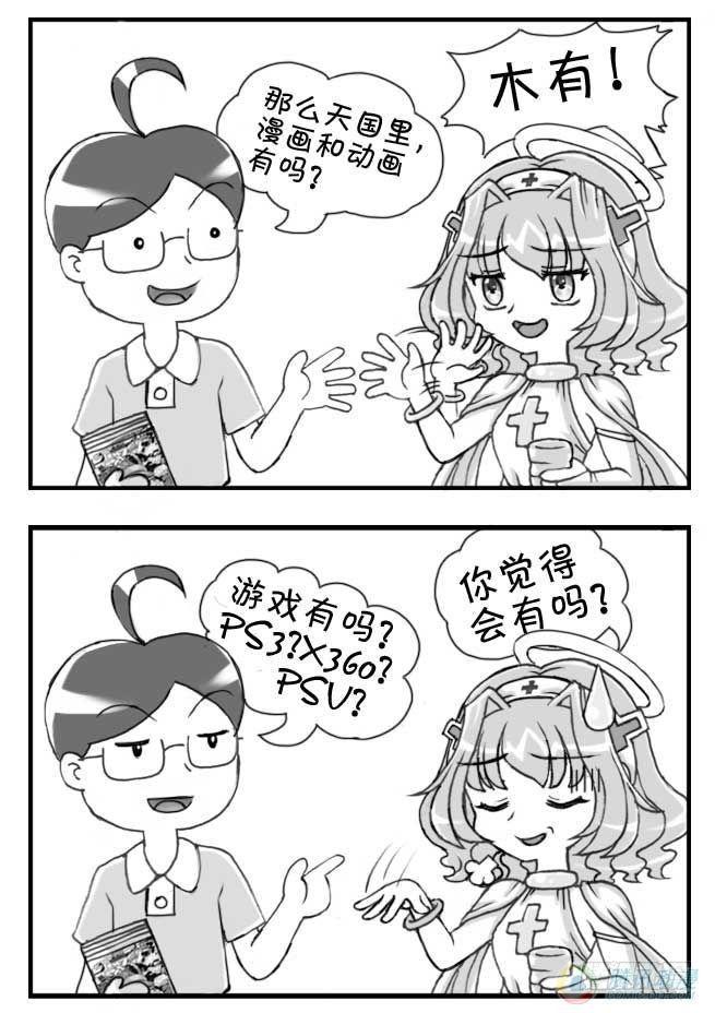 日在日本韩漫全集-第55集无删减无遮挡章节图片 