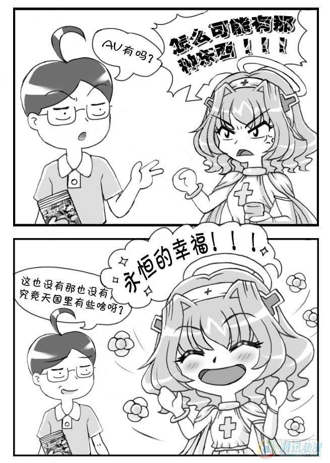 日在日本韩漫全集-第55集无删减无遮挡章节图片 