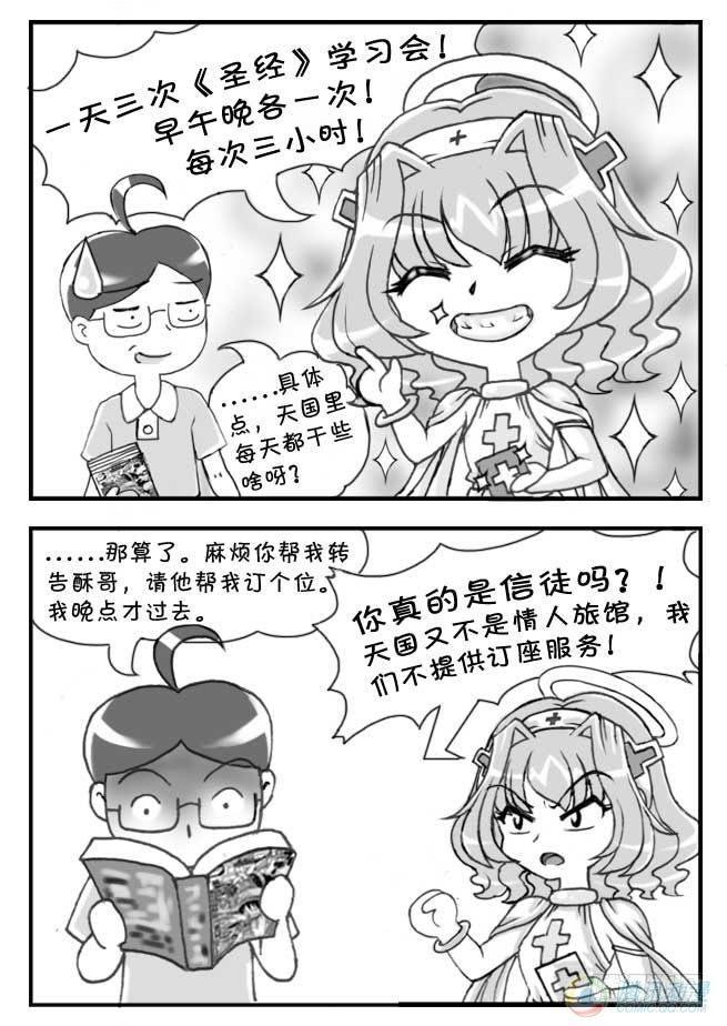 日在日本韩漫全集-第55集无删减无遮挡章节图片 