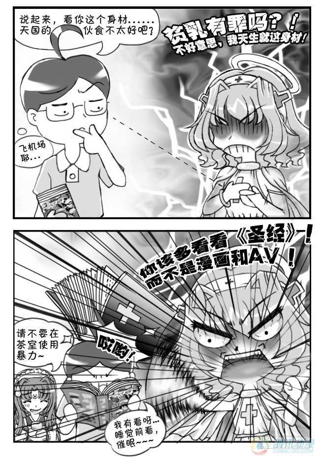 日在日本韩漫全集-第55集无删减无遮挡章节图片 