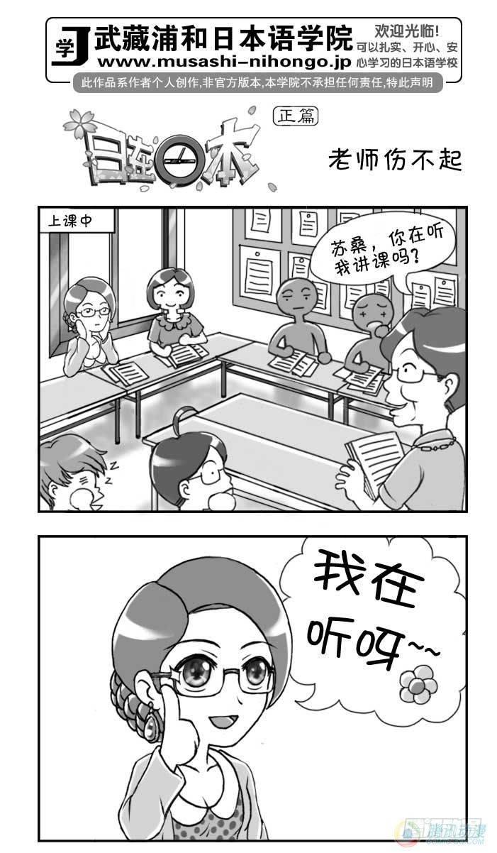 日在日本韩漫全集-第56集无删减无遮挡章节图片 