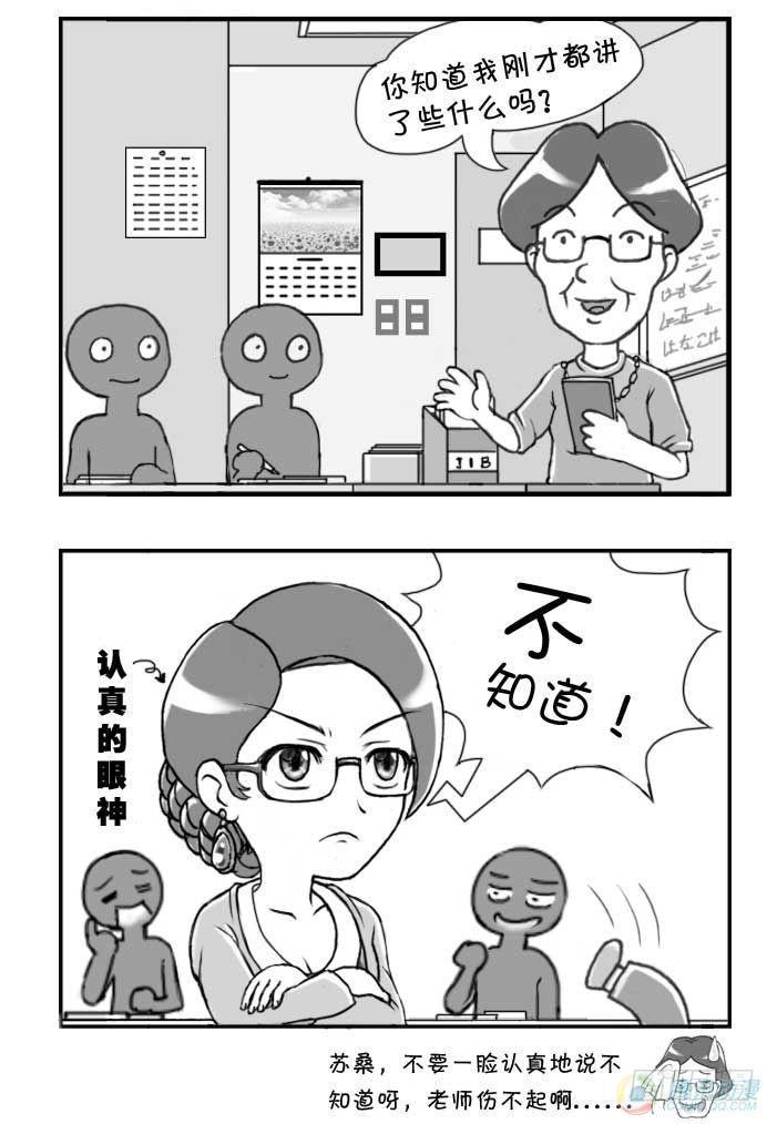 日在日本韩漫全集-第56集无删减无遮挡章节图片 