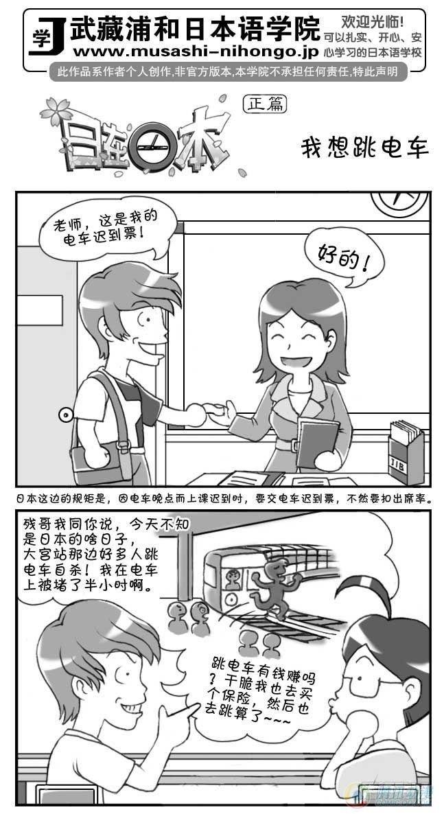 日在日本韩漫全集-第57集无删减无遮挡章节图片 