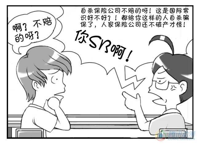 日在日本韩漫全集-第57集无删减无遮挡章节图片 