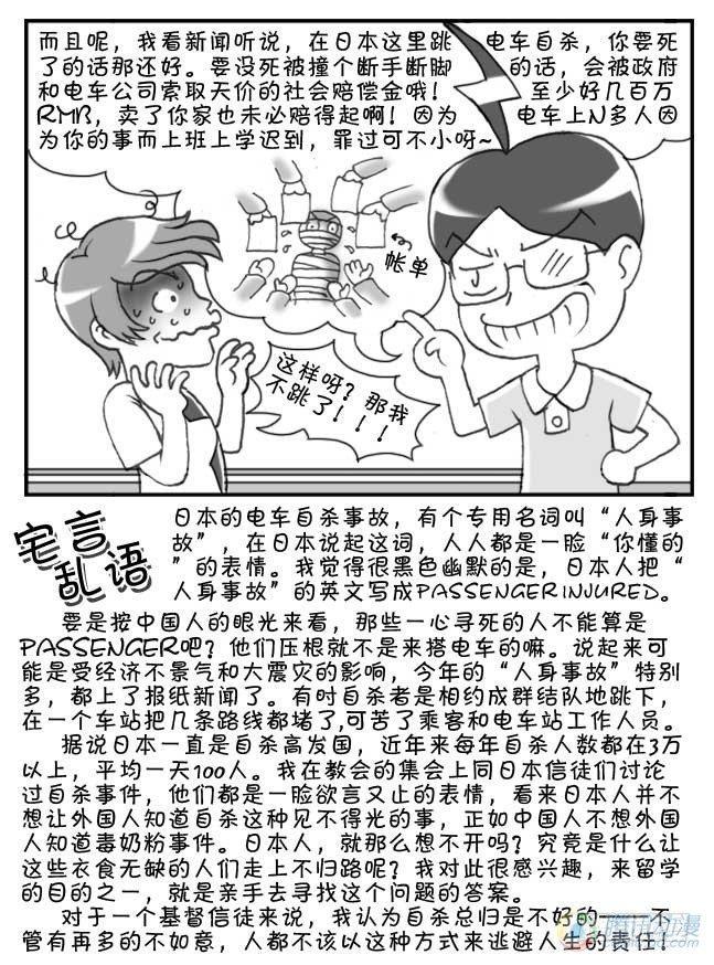 日在日本韩漫全集-第57集无删减无遮挡章节图片 