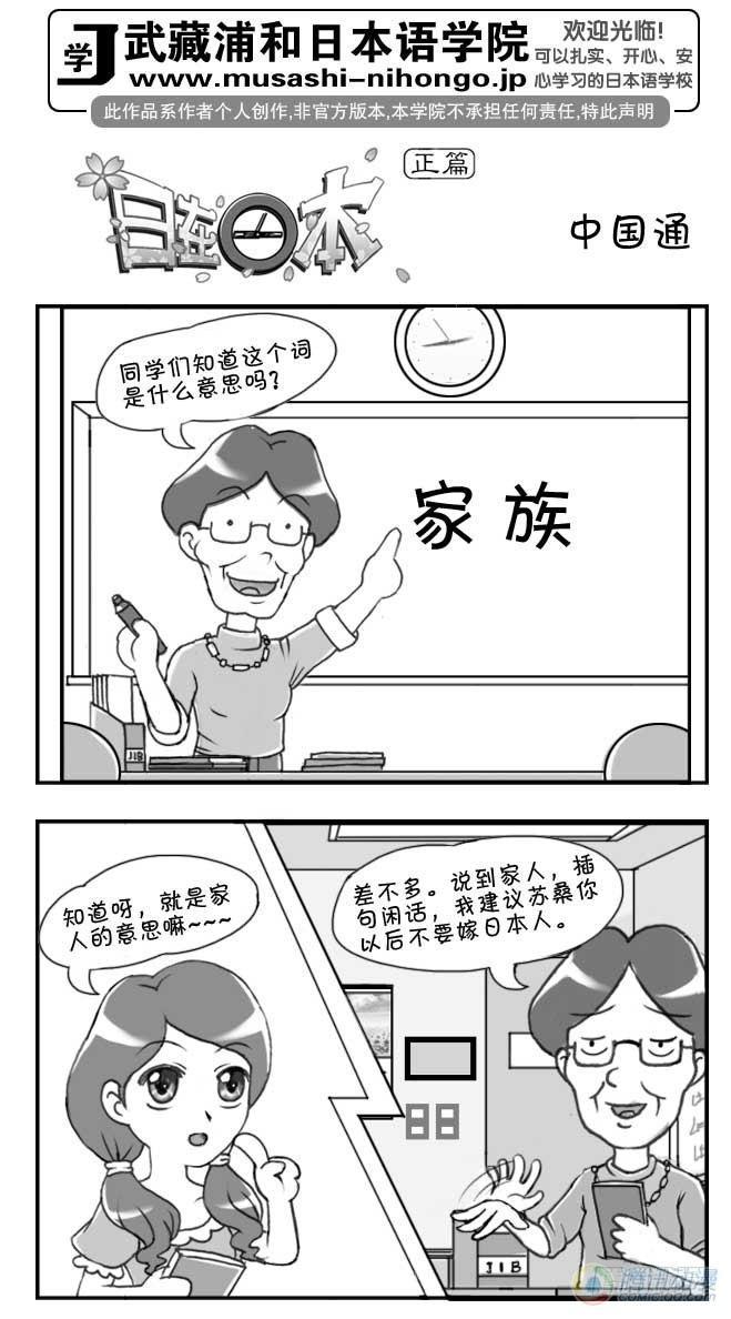 日在日本韩漫全集-第60集无删减无遮挡章节图片 
