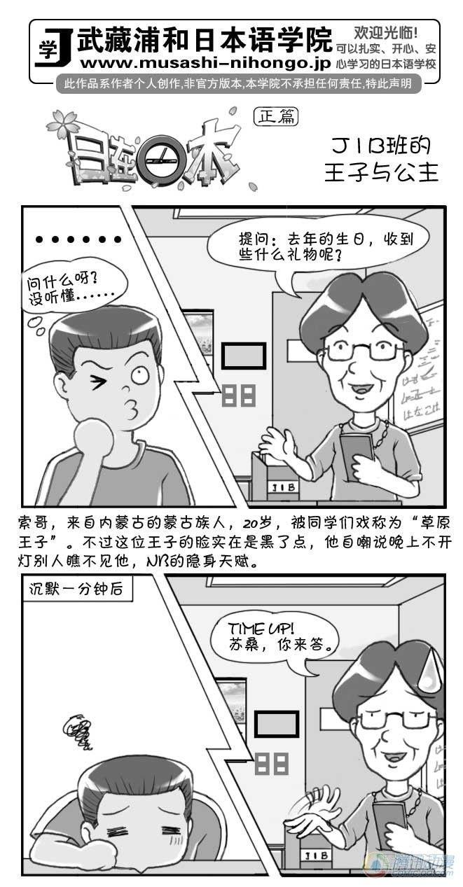 日在日本韩漫全集-第59集无删减无遮挡章节图片 