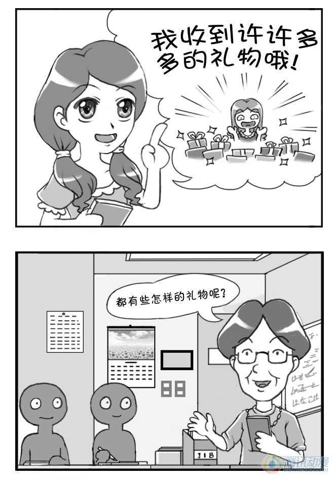 日在日本韩漫全集-第59集无删减无遮挡章节图片 