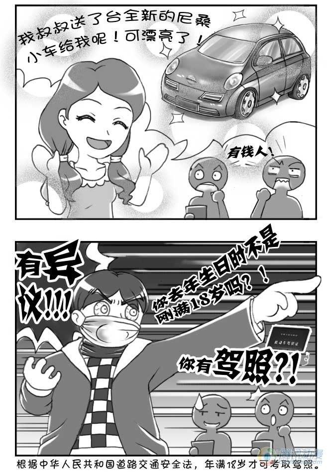 日在日本韩漫全集-第59集无删减无遮挡章节图片 