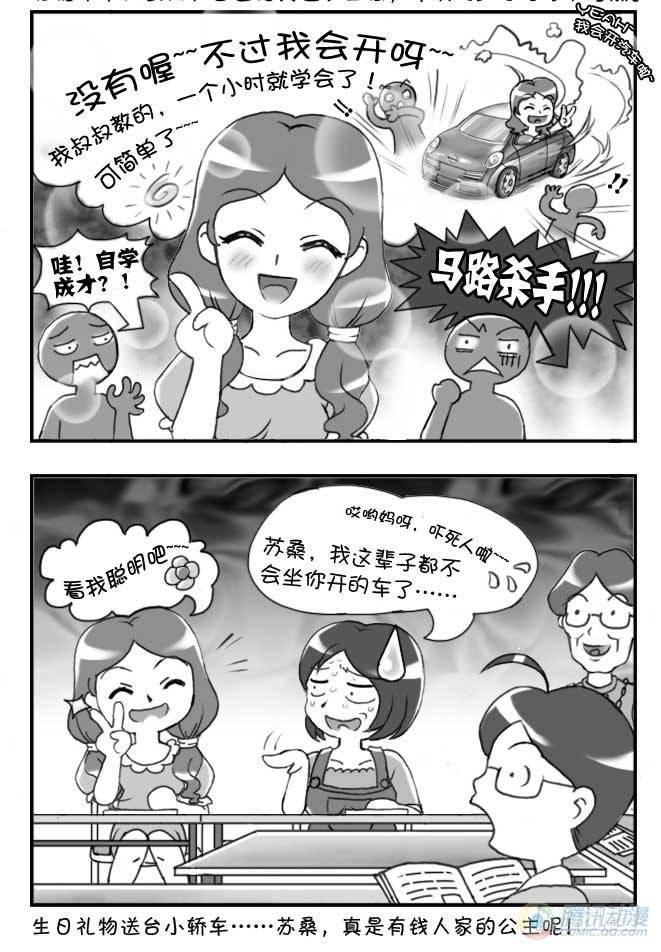 日在日本韩漫全集-第59集无删减无遮挡章节图片 