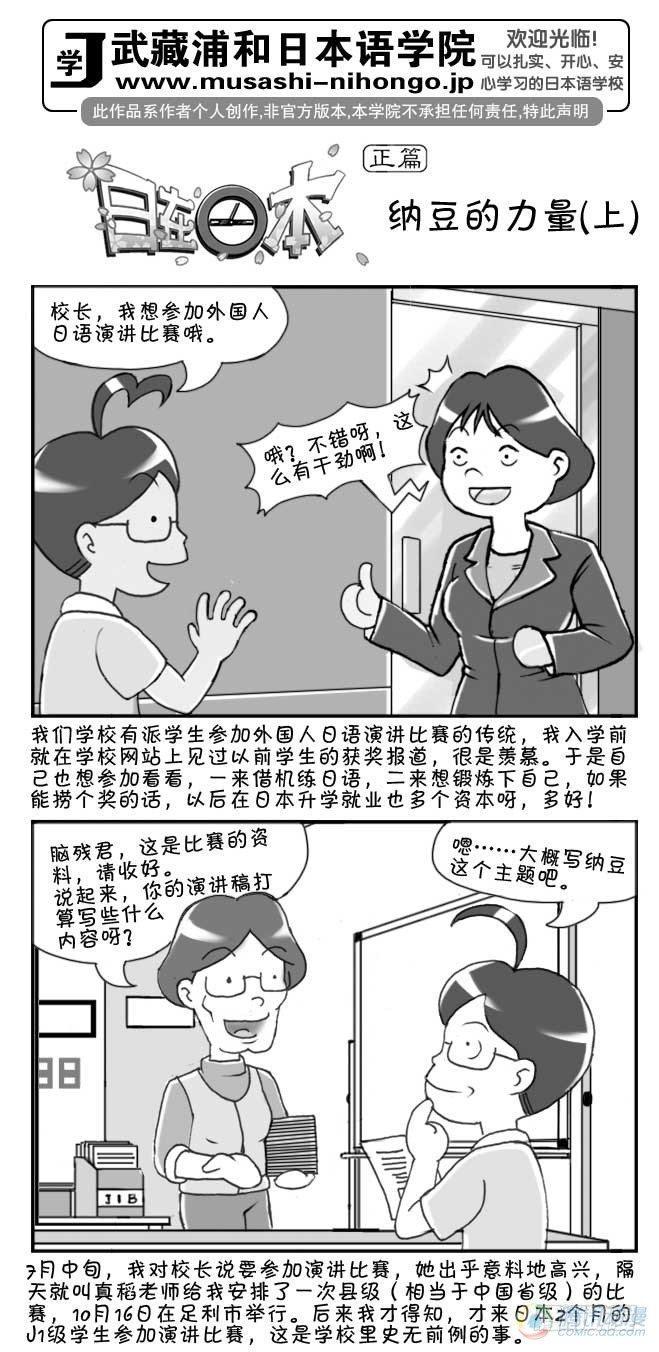 日在日本韩漫全集-第61集无删减无遮挡章节图片 