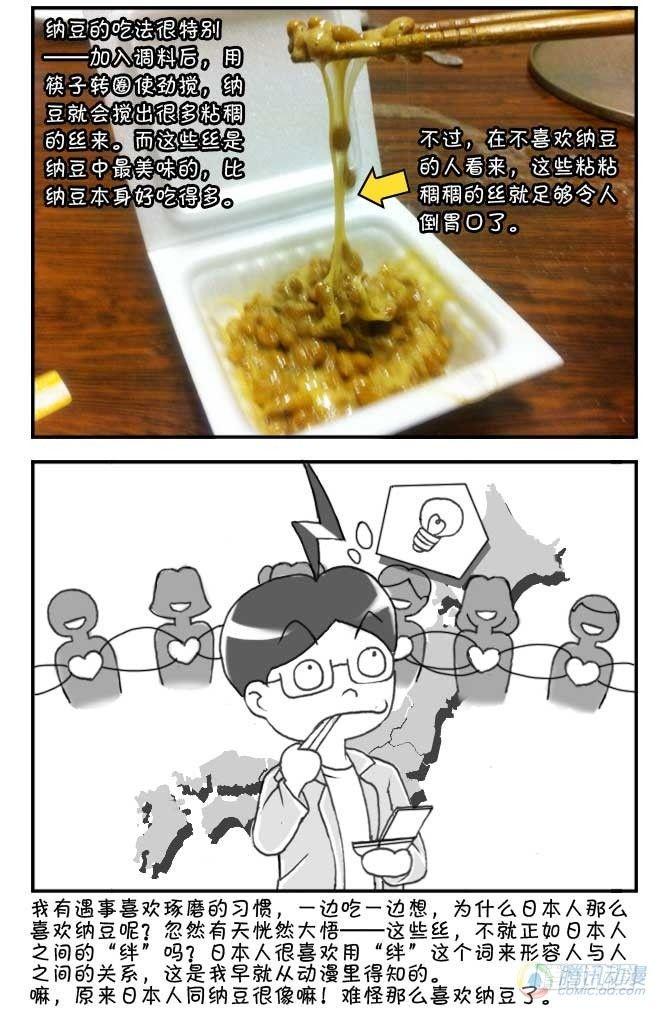 日在日本韩漫全集-第61集无删减无遮挡章节图片 