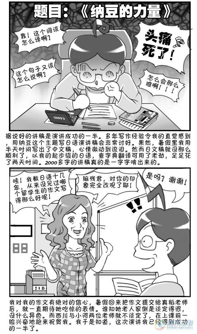 日在日本韩漫全集-第61集无删减无遮挡章节图片 