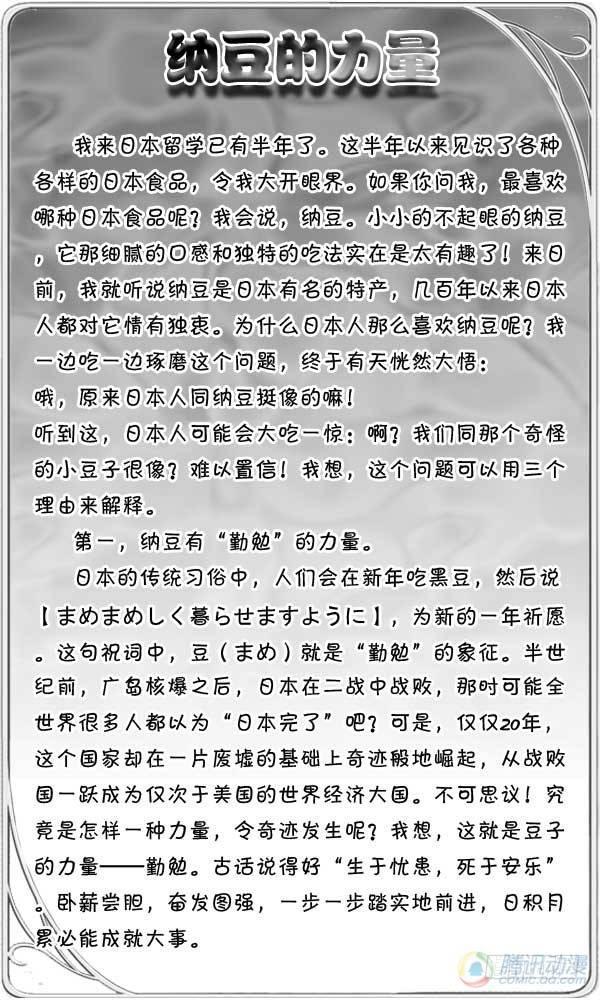 日在日本韩漫全集-第61集无删减无遮挡章节图片 