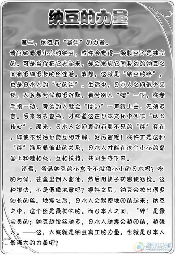 日在日本韩漫全集-第61集无删减无遮挡章节图片 
