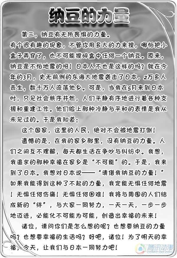 日在日本韩漫全集-第61集无删减无遮挡章节图片 