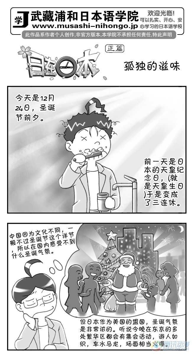 日在日本韩漫全集-第62集无删减无遮挡章节图片 
