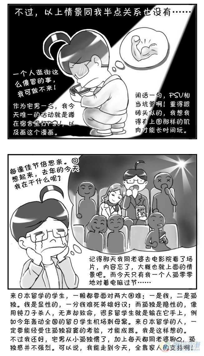 日在日本韩漫全集-第62集无删减无遮挡章节图片 