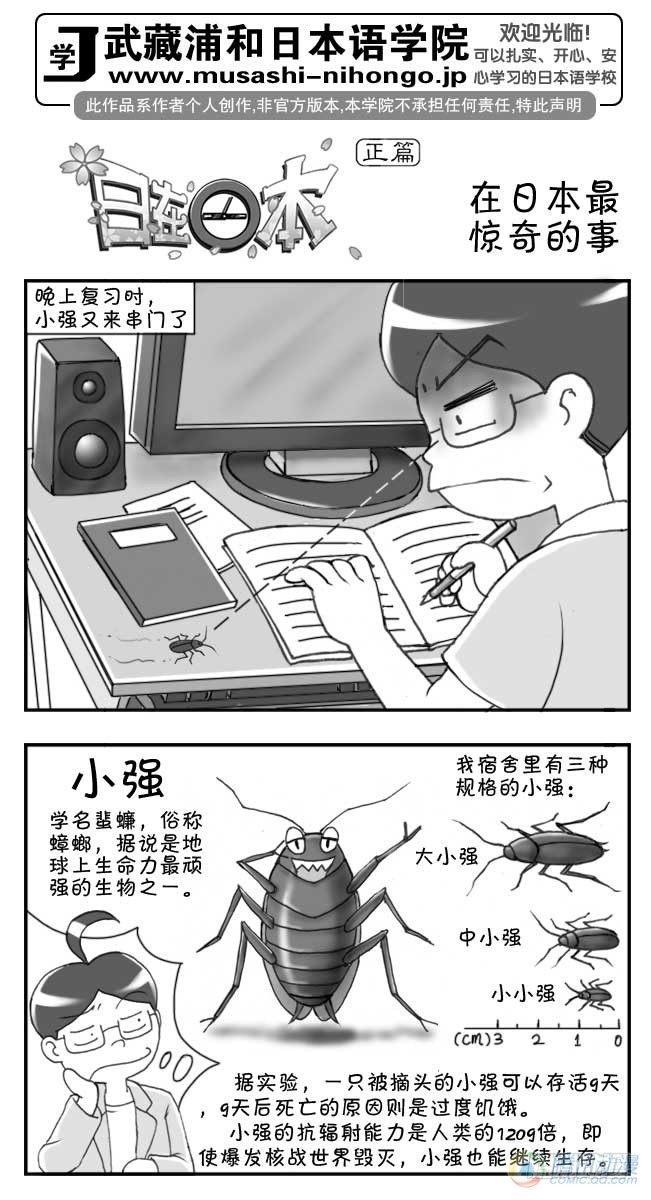 日在日本韩漫全集-第63集无删减无遮挡章节图片 