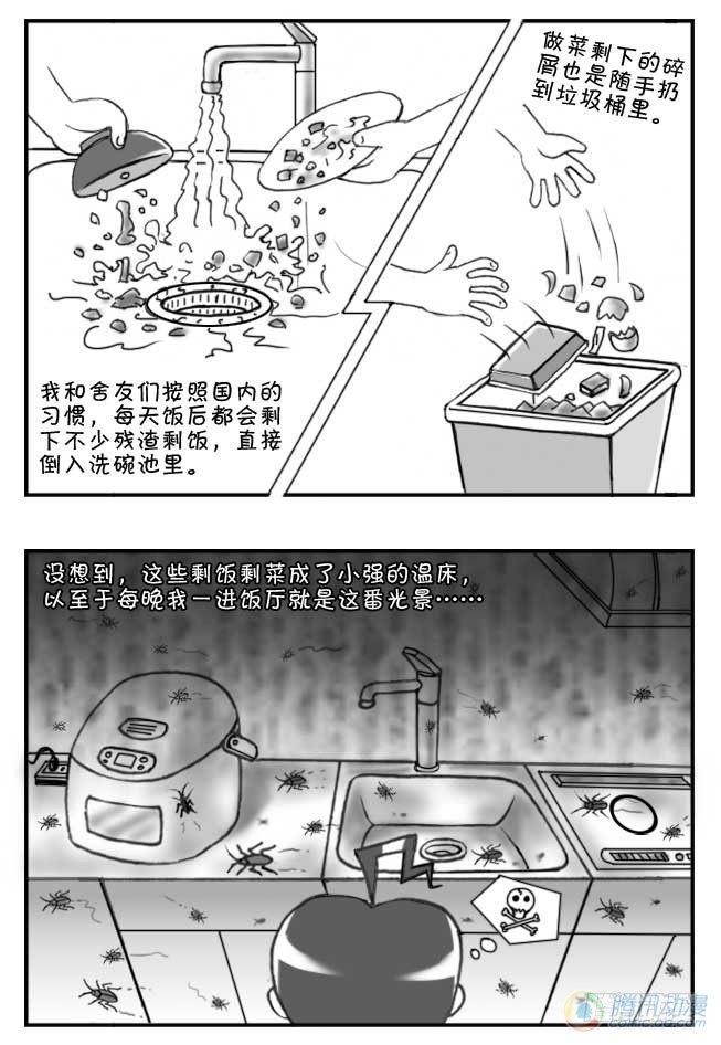 日在日本韩漫全集-第63集无删减无遮挡章节图片 