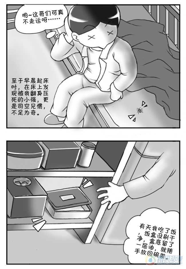 日在日本韩漫全集-第63集无删减无遮挡章节图片 