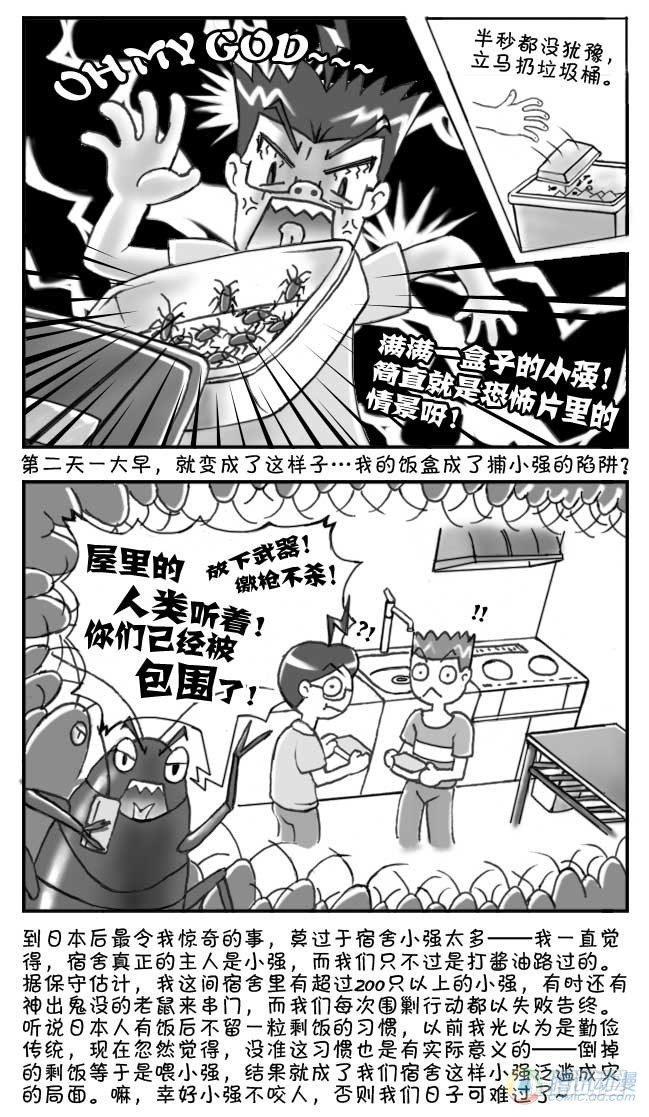 日在日本韩漫全集-第63集无删减无遮挡章节图片 