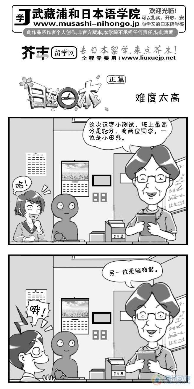 日在日本韩漫全集-第64集无删减无遮挡章节图片 