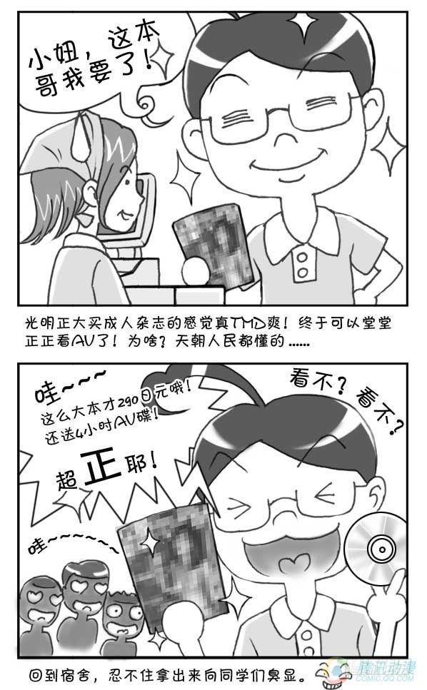 日在日本韩漫全集-第8集无删减无遮挡章节图片 