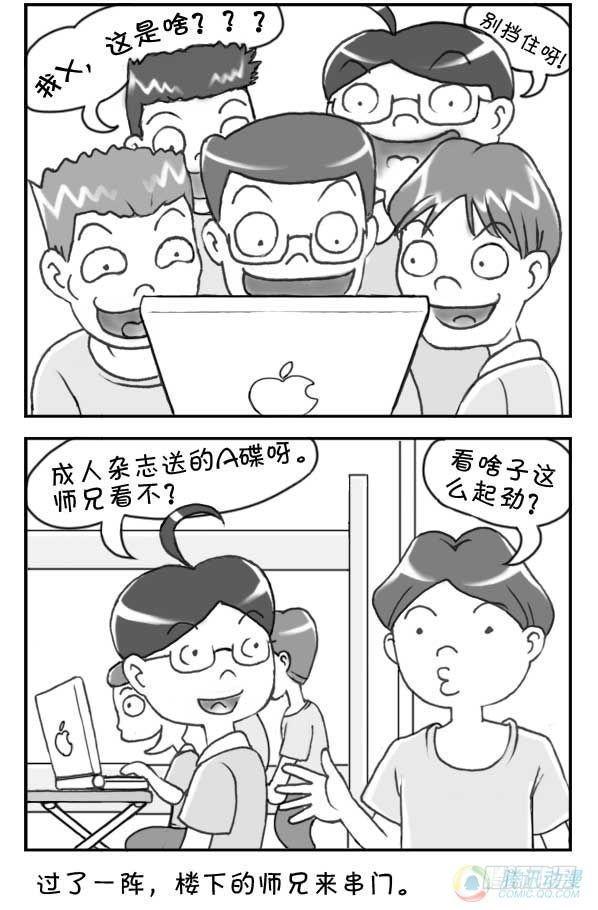 日在日本韩漫全集-第8集无删减无遮挡章节图片 