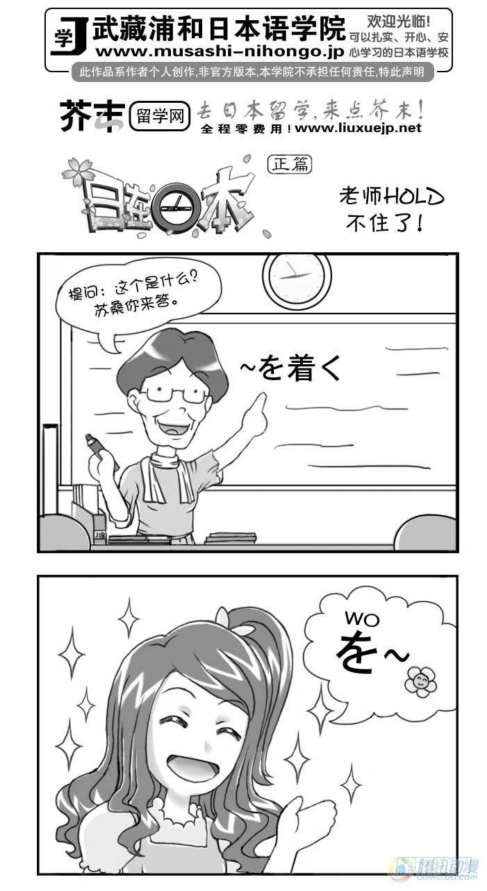 日在日本韩漫全集-第65集无删减无遮挡章节图片 