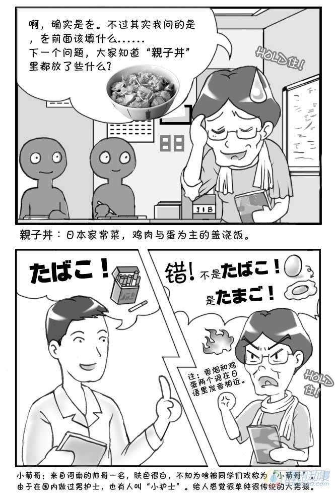 日在日本韩漫全集-第65集无删减无遮挡章节图片 