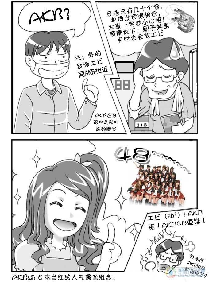 日在日本韩漫全集-第65集无删减无遮挡章节图片 