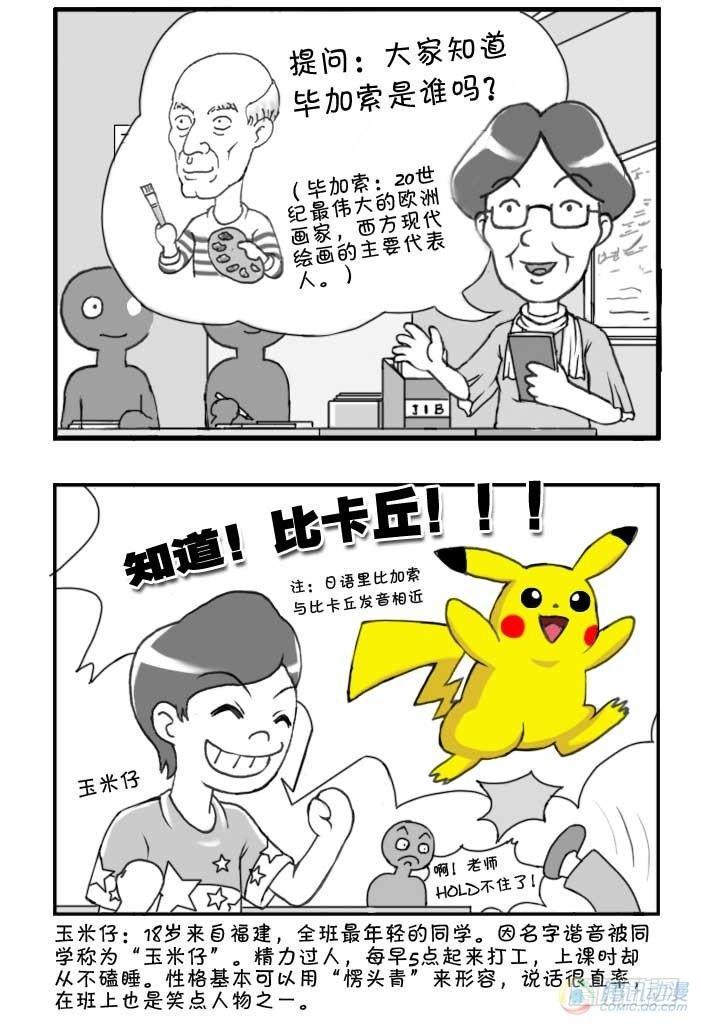 日在日本韩漫全集-第65集无删减无遮挡章节图片 