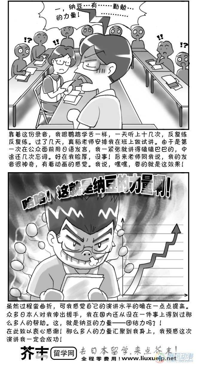 日在日本韩漫全集-第65集无删减无遮挡章节图片 
