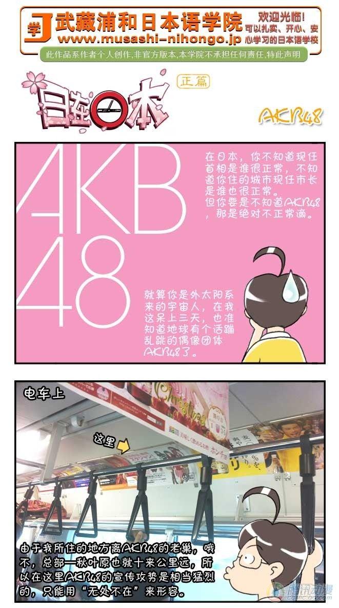 日在日本韩漫全集-第66集无删减无遮挡章节图片 