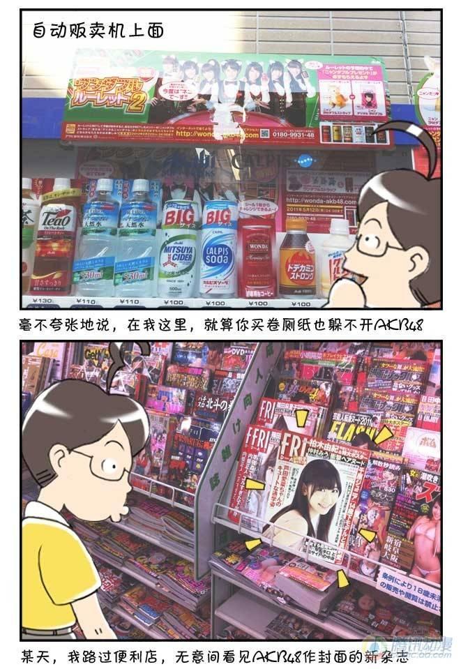 日在日本韩漫全集-第66集无删减无遮挡章节图片 