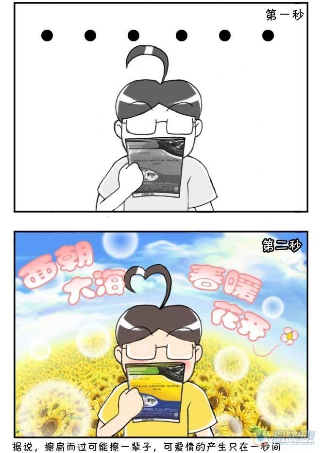 日在日本韩漫全集-第66集无删减无遮挡章节图片 