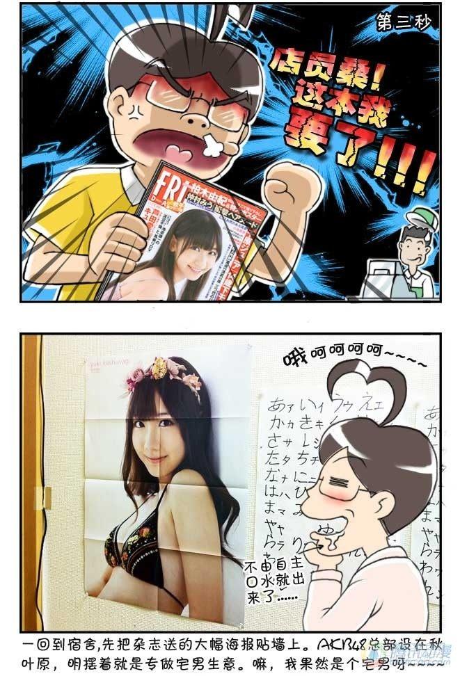 日在日本韩漫全集-第66集无删减无遮挡章节图片 