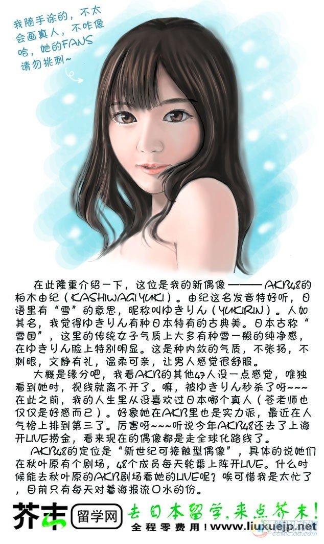 日在日本韩漫全集-第66集无删减无遮挡章节图片 