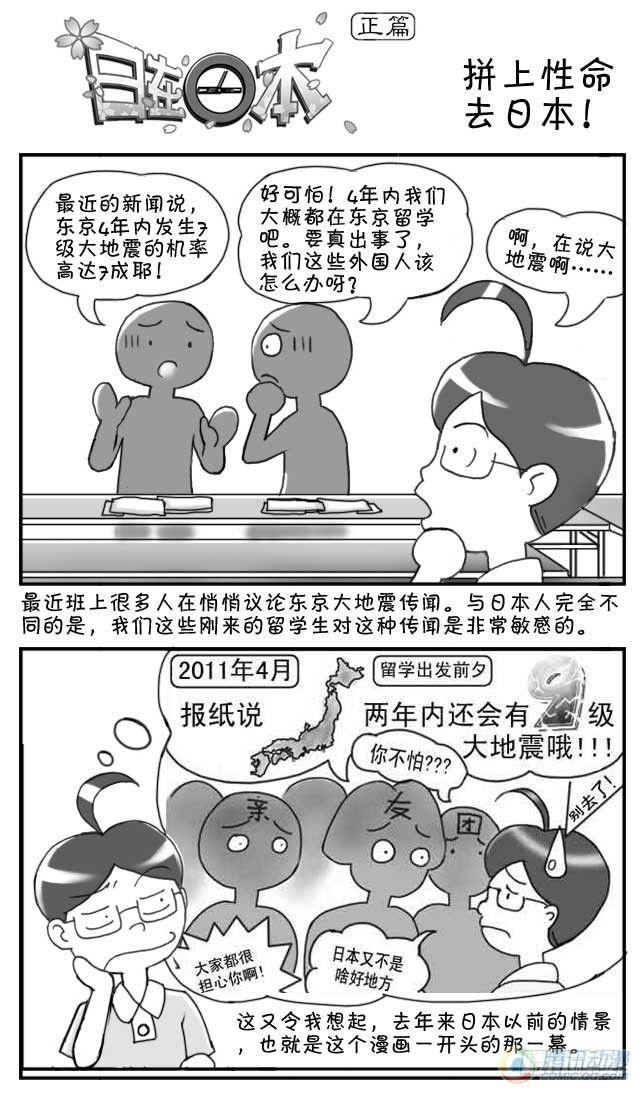 日在日本韩漫全集-第69集无删减无遮挡章节图片 