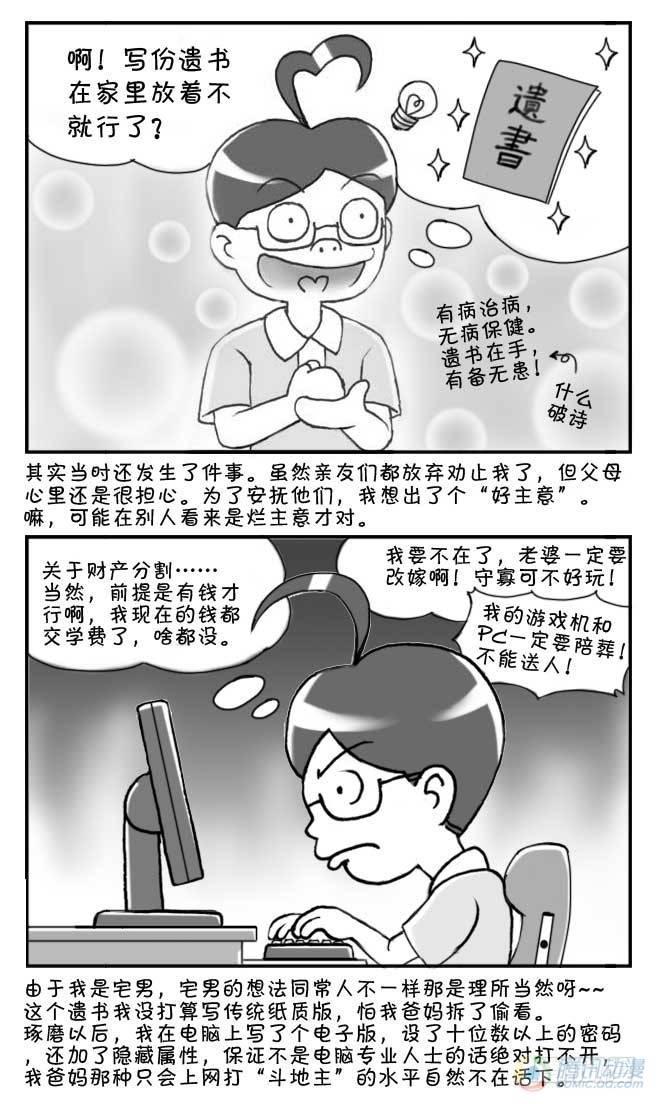 日在日本韩漫全集-第69集无删减无遮挡章节图片 