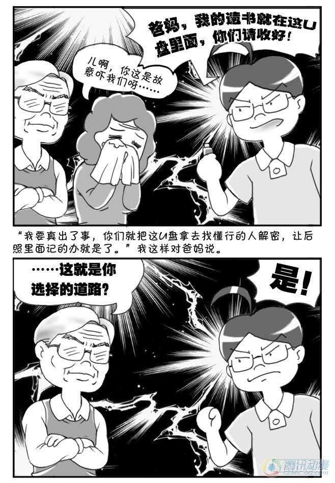 日在日本韩漫全集-第69集无删减无遮挡章节图片 