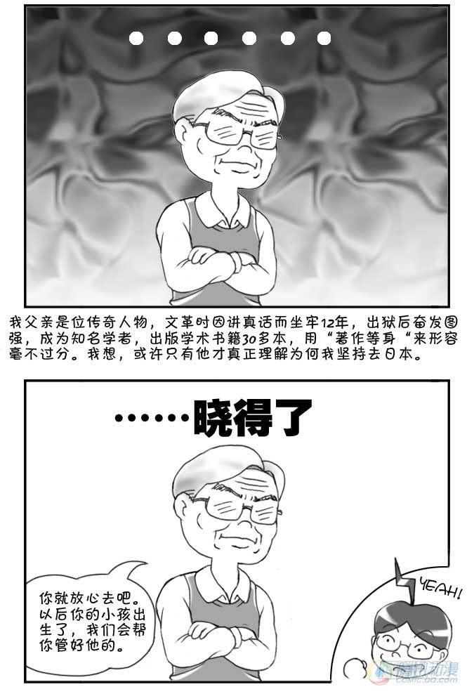 日在日本韩漫全集-第69集无删减无遮挡章节图片 