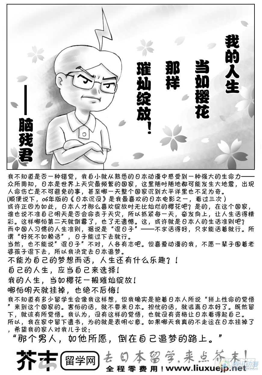 日在日本韩漫全集-第69集无删减无遮挡章节图片 
