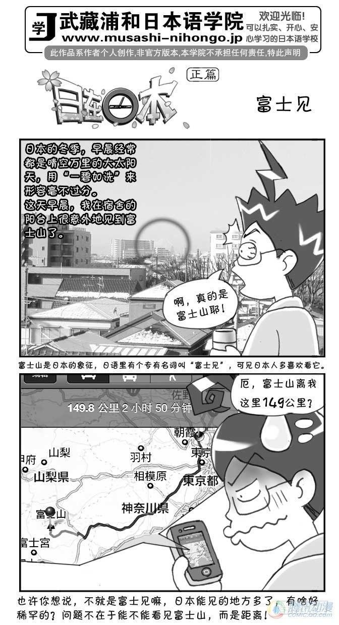 日在日本韩漫全集-第70集无删减无遮挡章节图片 