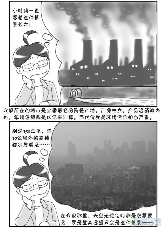 日在日本韩漫全集-第70集无删减无遮挡章节图片 