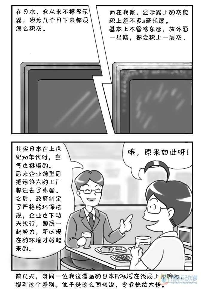 日在日本韩漫全集-第70集无删减无遮挡章节图片 